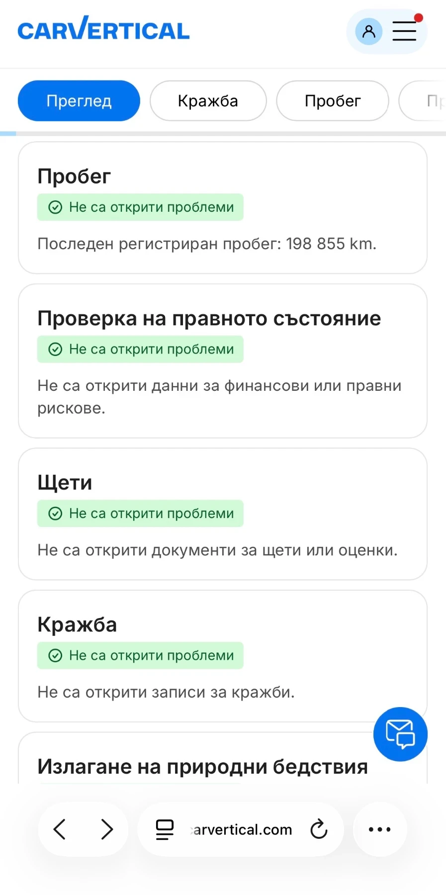 Hyundai Santa fe 4x4 , снимка 16 - Автомобили и джипове - 54827321