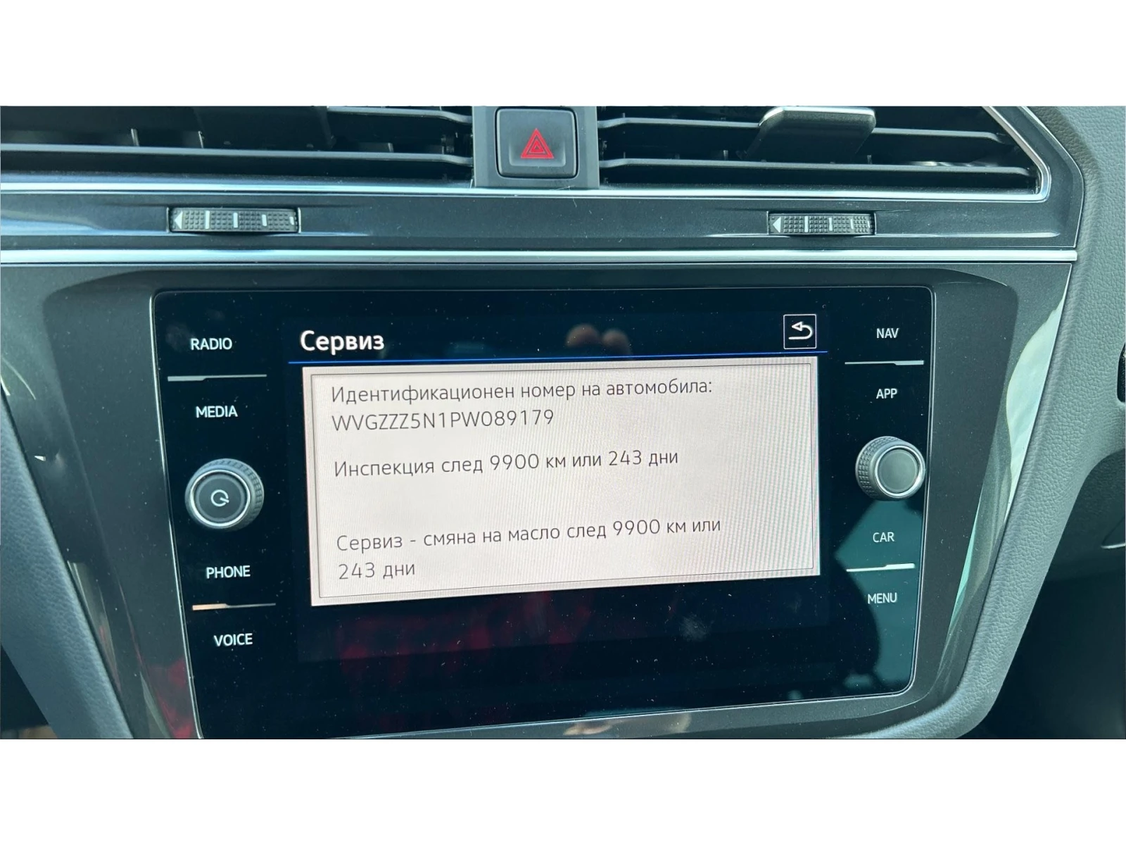VW Tiguan  2.0 TDi DSG  Elegance  A/T, ������� ������ �� 480 | Mobile.bg � ����������� 15