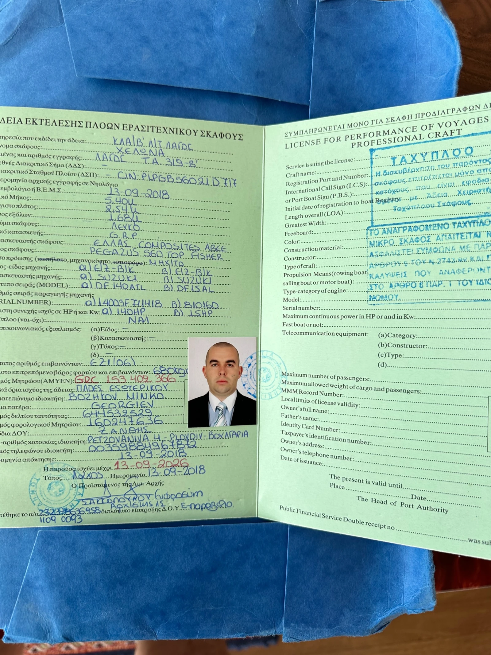  Pegazus TOP Fisher 560 | Mobile.bg   14