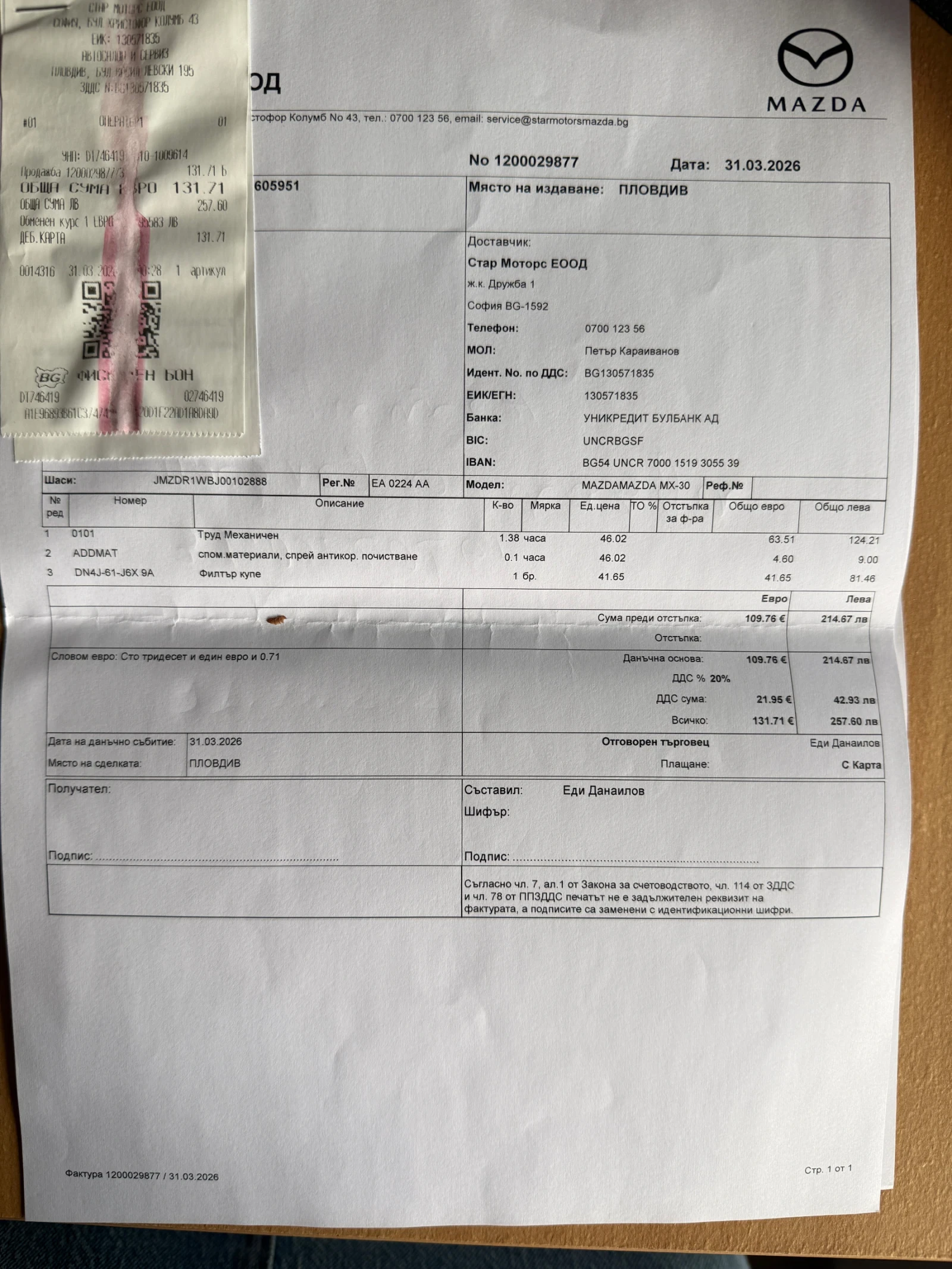 Mazda MX-30 Skyactive, снимка 10 - Автомобили и джипове - 54582968