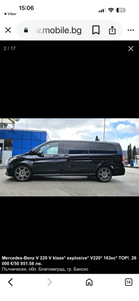 Mercedes-Benz V 220 8 места | Auto.bg — изображение 2