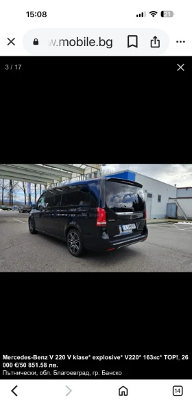 Mercedes-Benz V 220 8 места | Auto.bg — изображение 3