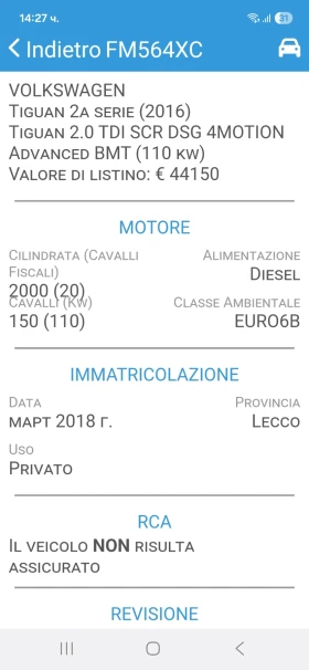 VW Tiguan 2.0 TDI 4 MOTION R-LINE EURO 6B  - 18888 € / 36941.72 лв. - 50402087 10