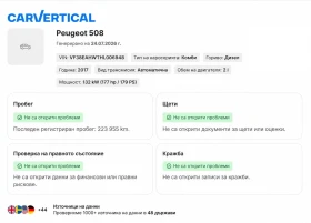 Peugeot 508 SW | 2017 г.| 2.0 HDI | Apple CarPlay/Android auto, снимка 17