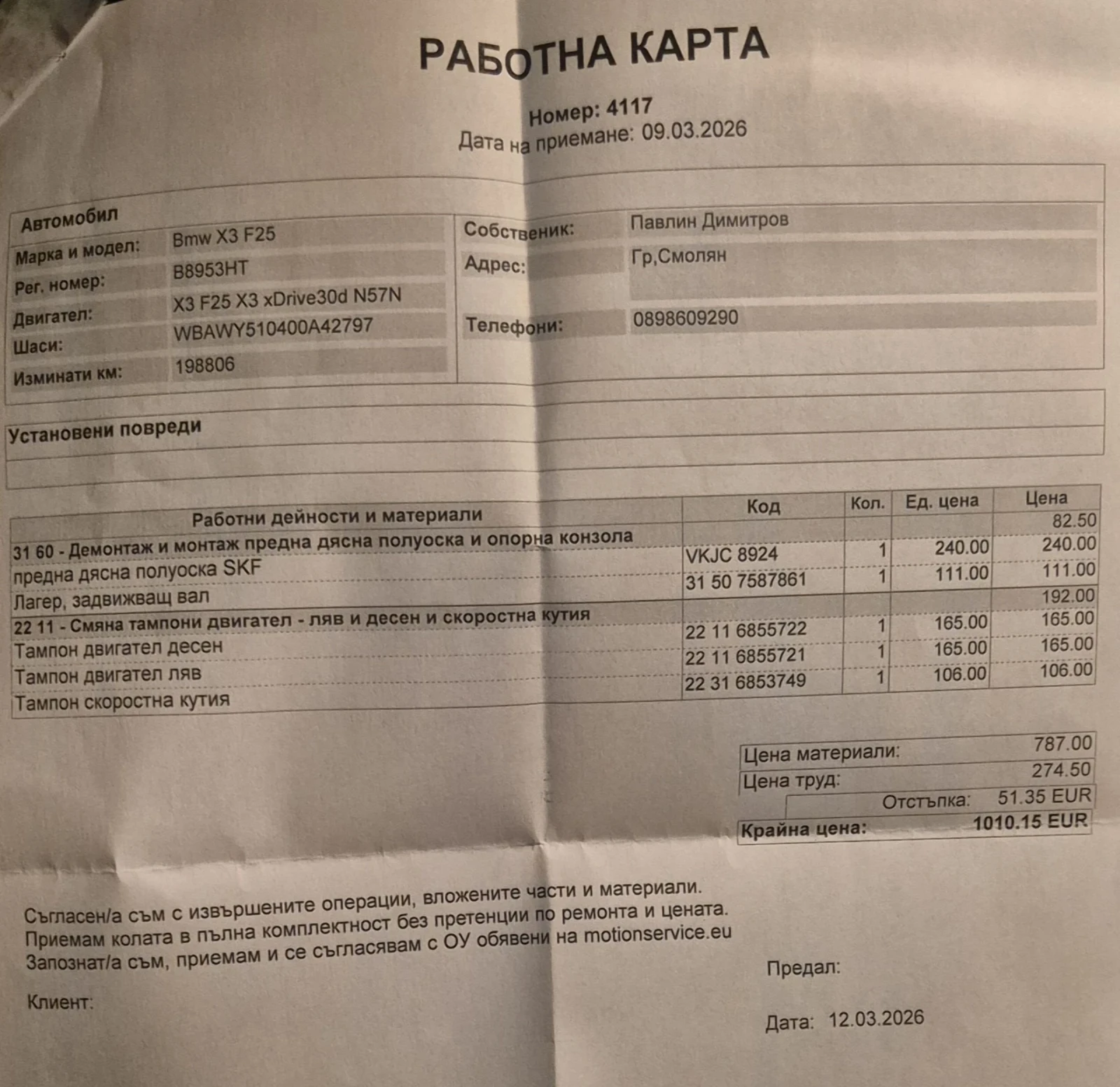 BMW X3 F25 X3 30D A, снимка 14 - Автомобили и джипове - 53398996