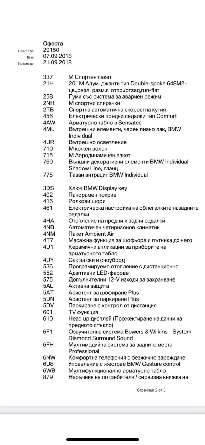 BMW 6 GT 630 GT, снимка 16 - Автомобили и джипове - 47045994