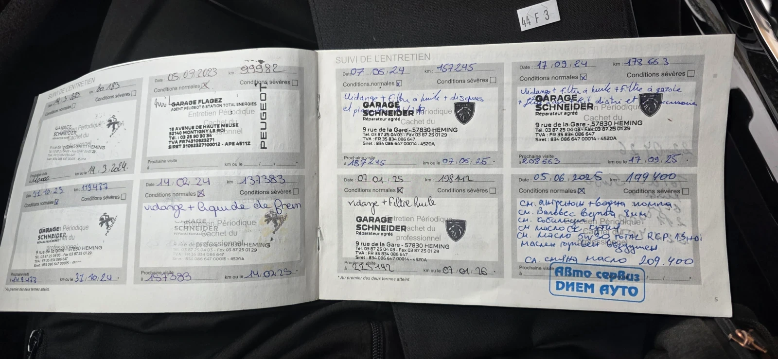 Peugeot 3008 1.5 Bluehdi 131кс EAT8, снимка 12 - Автомобили и джипове - 54040431