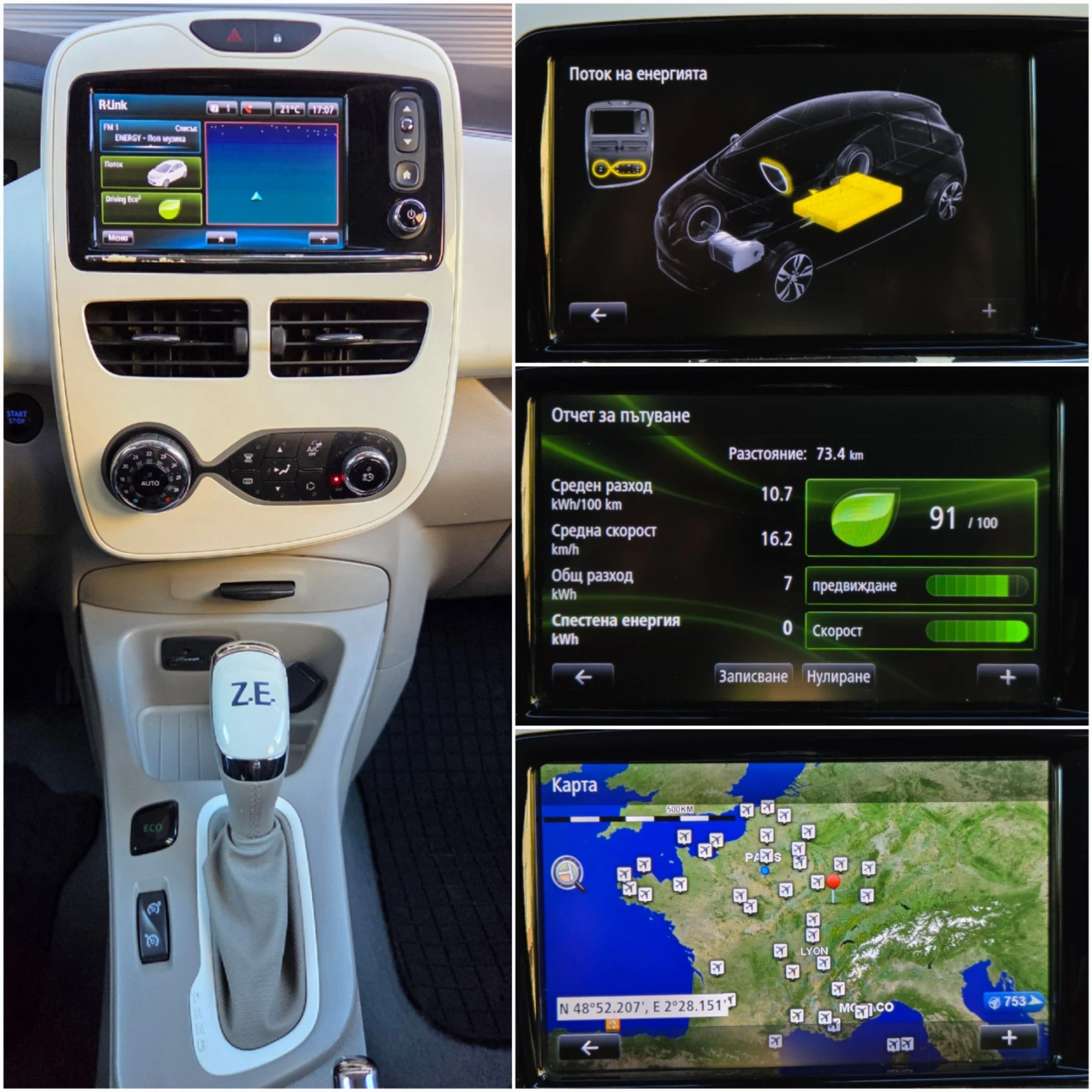 Renault Zoe R240 22 kWh * Термопомпа * Собствена батерия, снимка 10 - Автомобили и джипове - 56300175