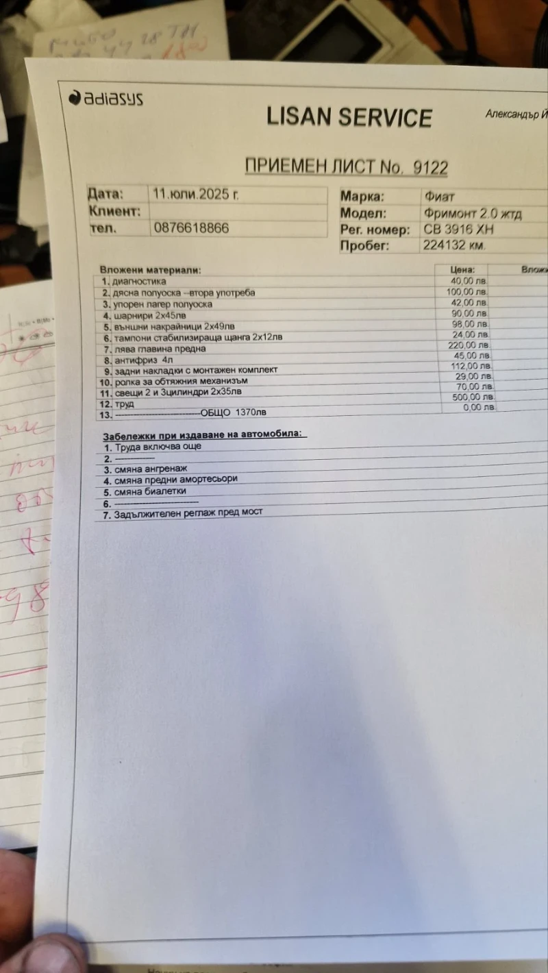 Fiat Freemont, снимка 5 - Автомобили и джипове - 52120456