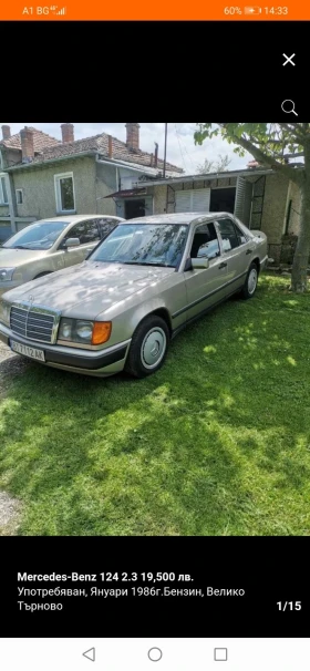 Mercedes-Benz 124, снимка 9