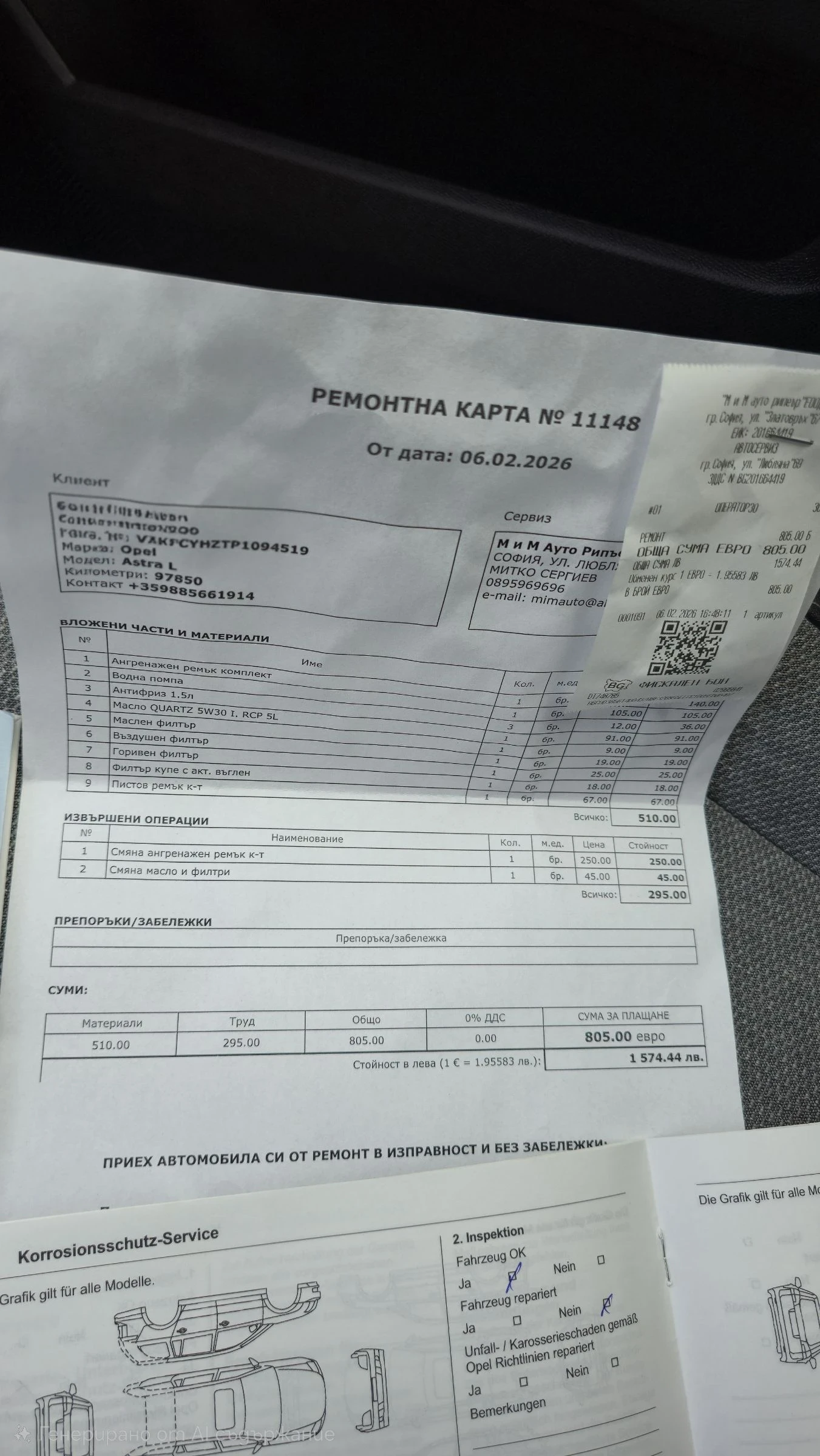 Opel Astra 1.5 Diesel , Германия, снимка 16 - Автомобили и джипове - 53694888