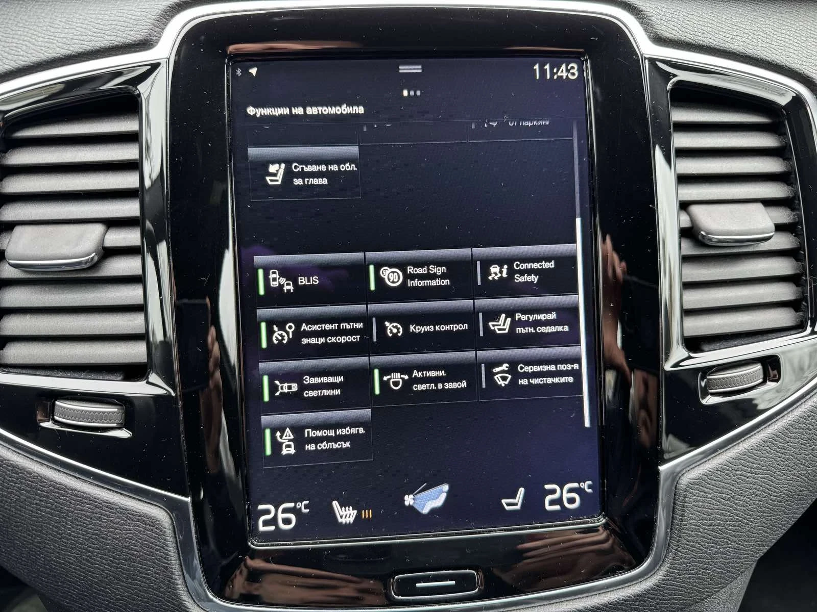 Volvo Xc90 D5 Inscription, пълна история - изображение 8