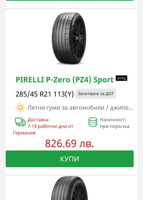 Гуми с джанти Pirelli 315/40R21, снимка 15 - Гуми и джанти - 45684871