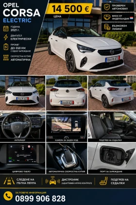 Opel Corsa GS LINE, снимка 1