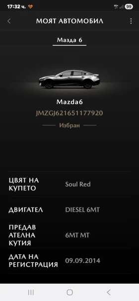 Mazda 6 2.2 D | Auto.bg — изображение 8