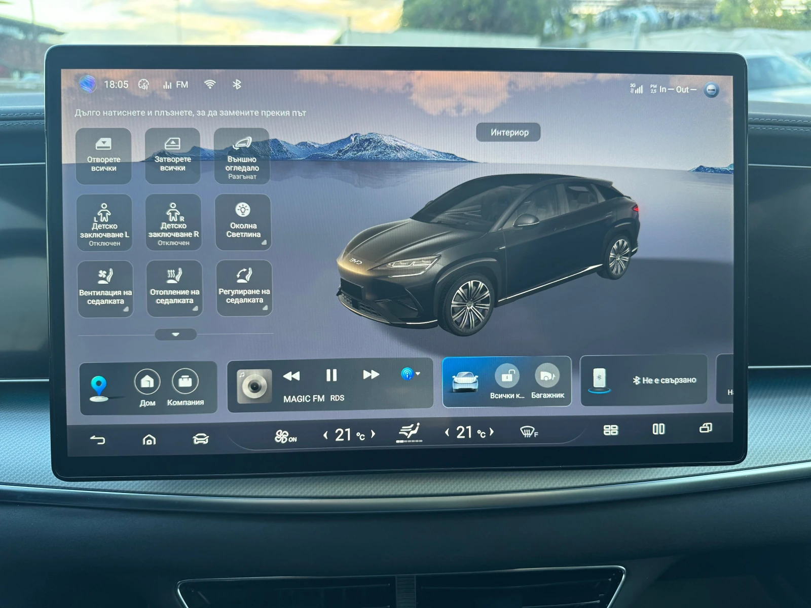 BYD Sealion 7 Comfort/Comfort | Mobile.bg   11