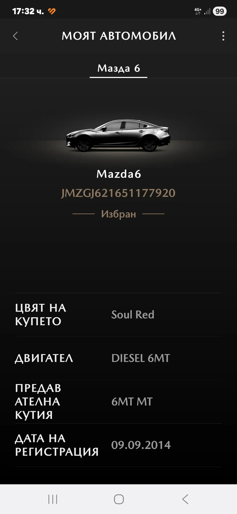 Mazda 6 2.2 D, снимка 8 - Автомобили и джипове - 54272370