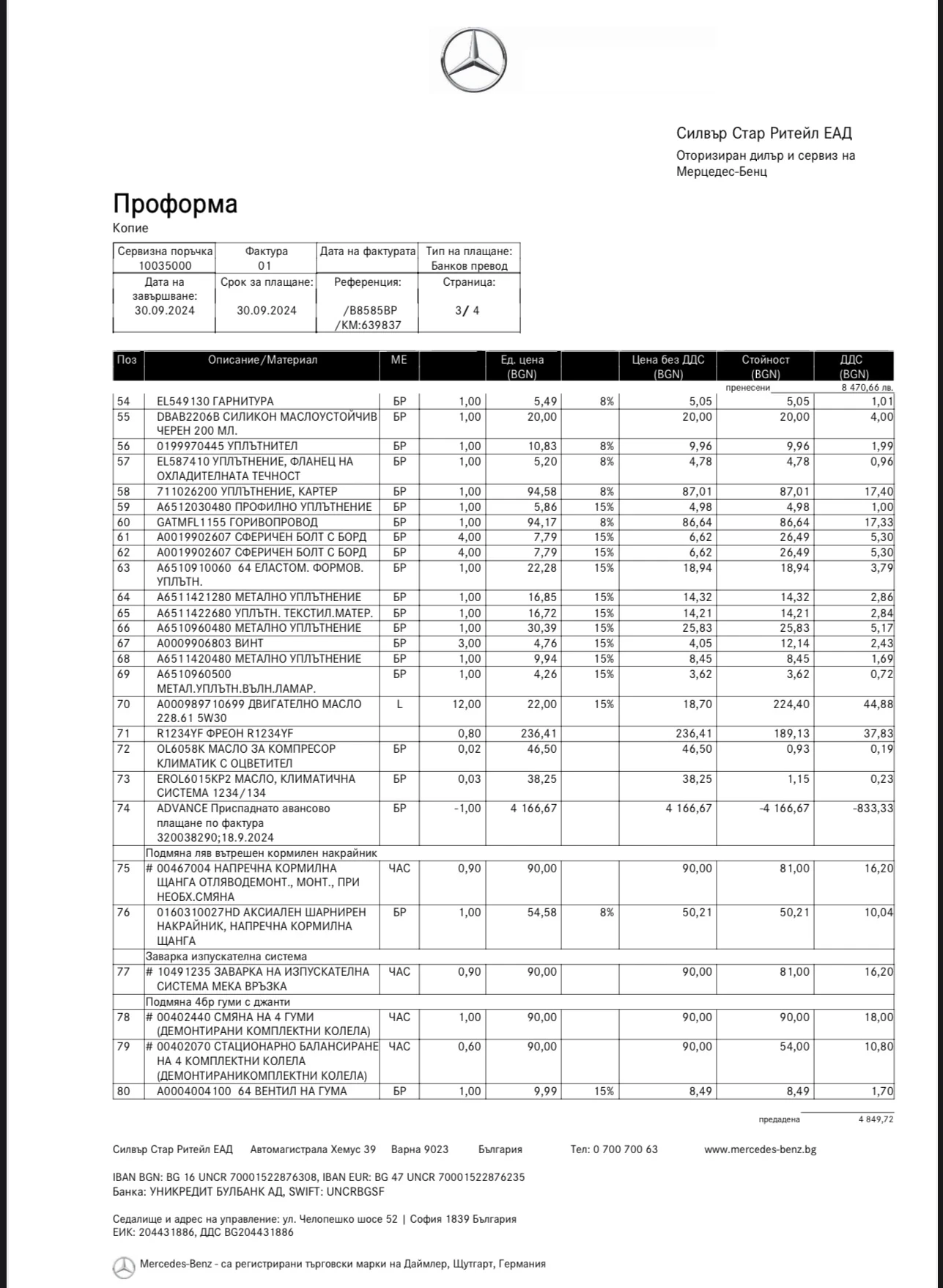 Mercedes-Benz Sprinter VIP  | Mobile.bg   13
