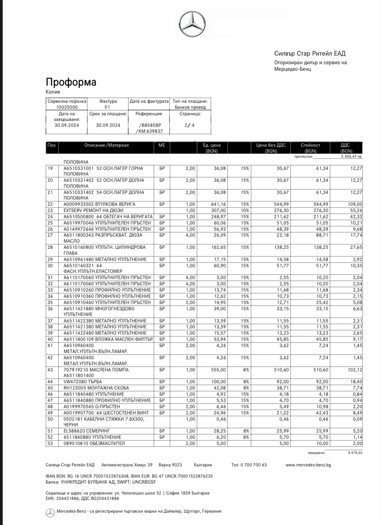 Mercedes-Benz Sprinter VIP  | Mobile.bg   12