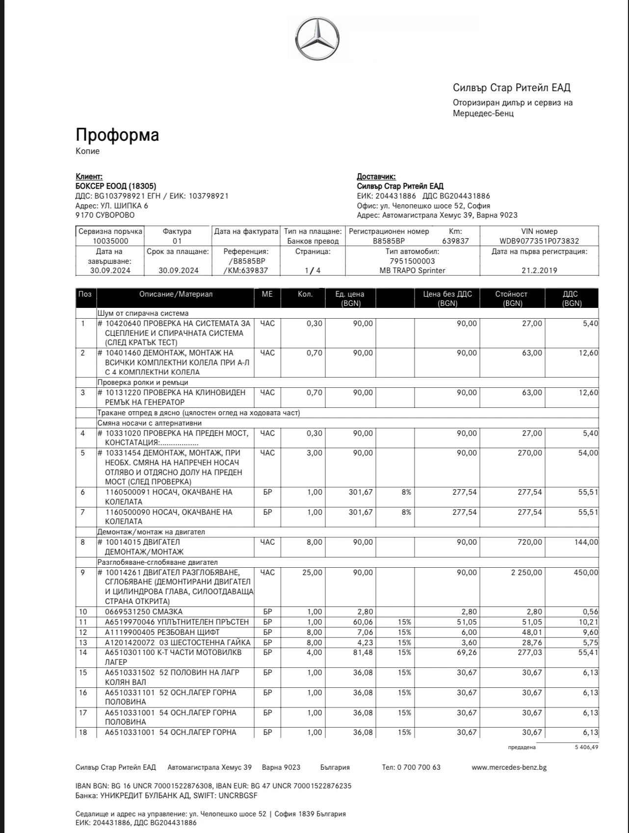 Mercedes-Benz Sprinter VIP  | Mobile.bg   11