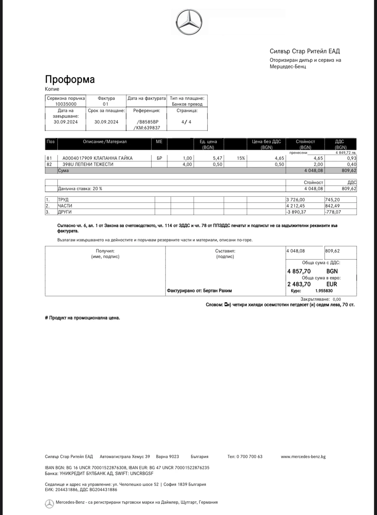 Mercedes-Benz Sprinter VIP  | Mobile.bg   14