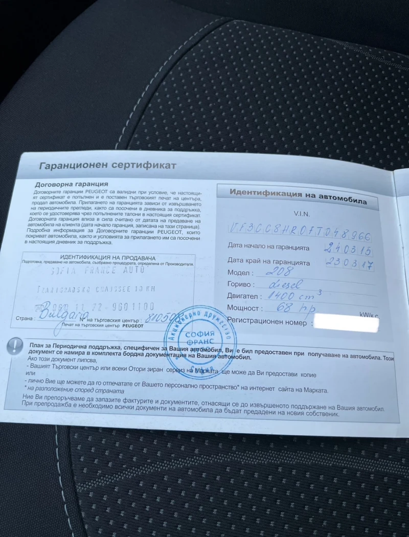 Peugeot 208 1.4 HDI, снимка 4 - Автомобили и джипове - 52870436