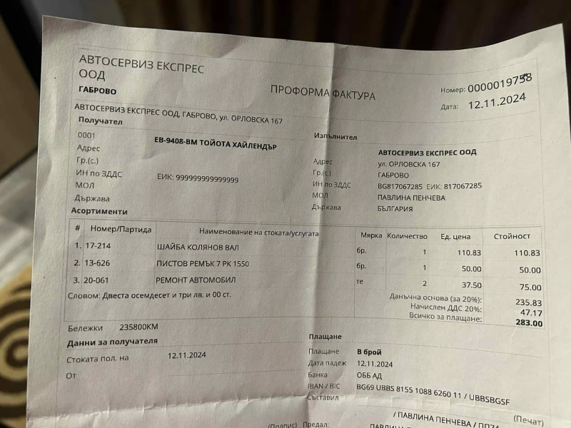 Toyota Highlander Standard 3.5 4WD 4x4 , снимка 13 - Автомобили и джипове - 51634553