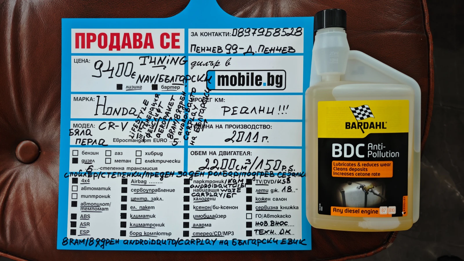 Honda Cr-v 8RAM/8��� ANDROID-���������/�������/������/������ | Mobile.bg � ����������� 17