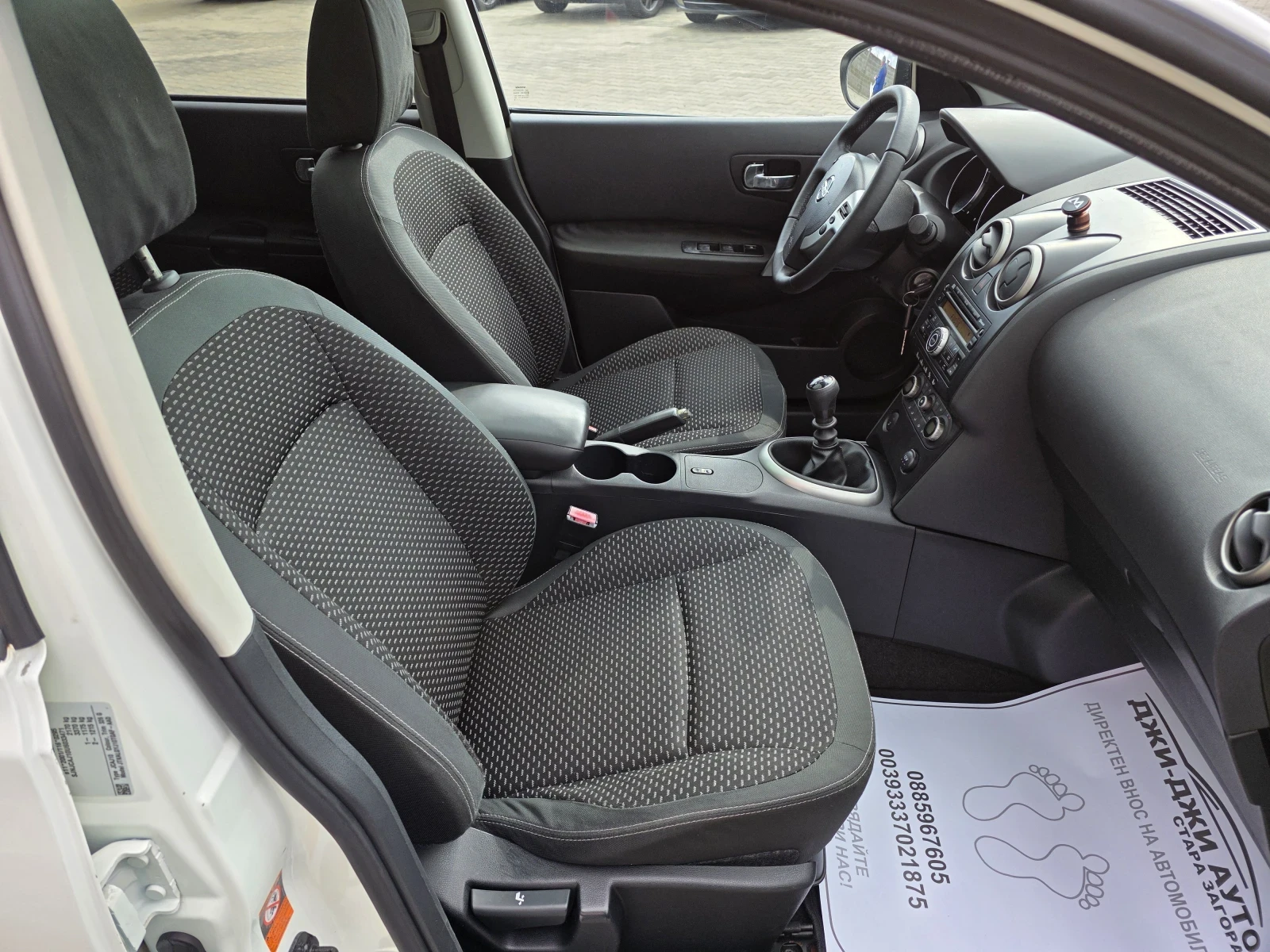 Nissan Qashqai 1.5DCI 7 | Mobile.bg   11