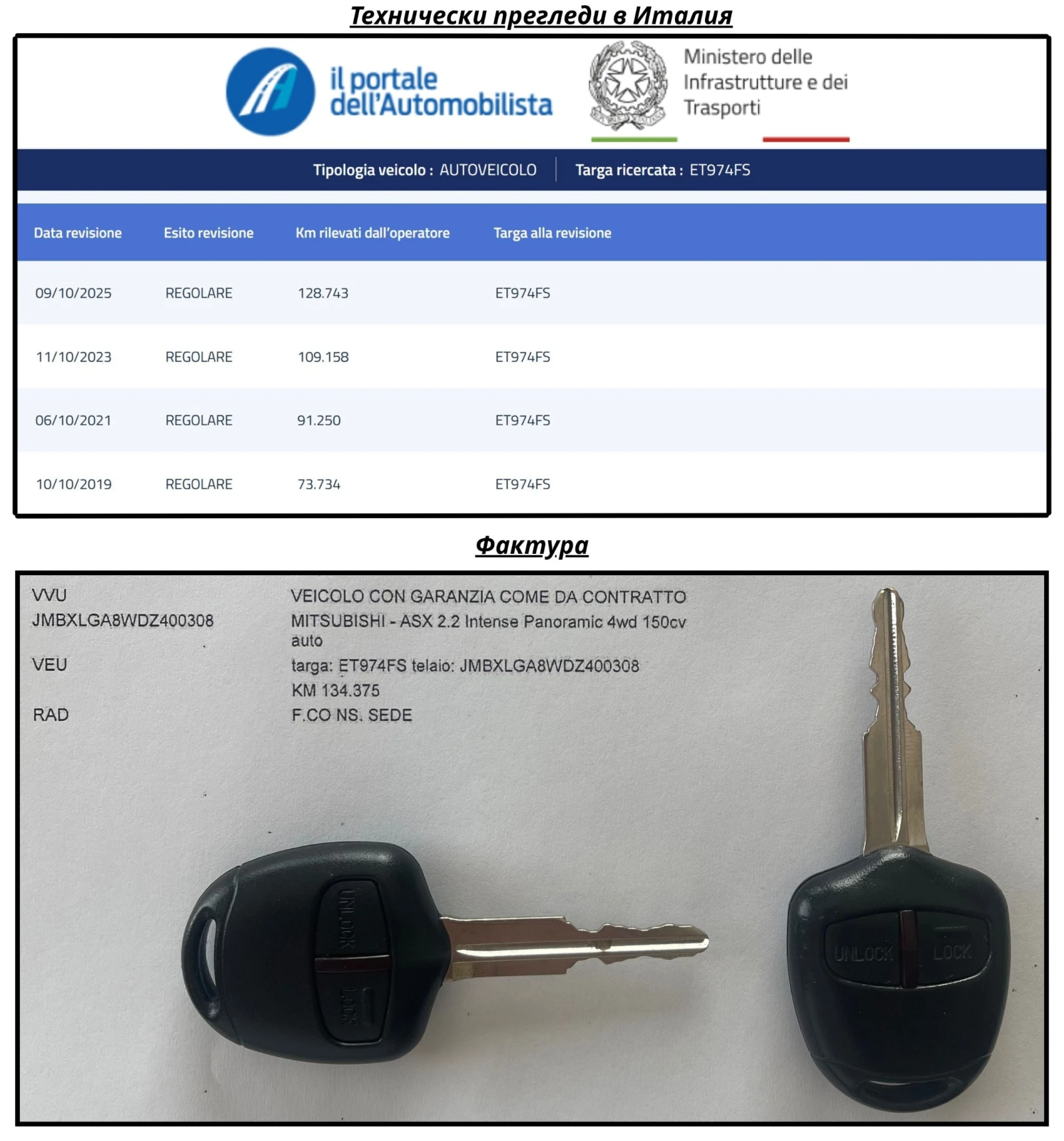 Mitsubishi ASX 2.2D INTENSE PANORAMIC 4WD, снимка 17 - Автомобили и джипове - 55848665