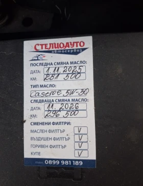 Audi A3 2.0 140 к.с. пълен S line пакет, снимка 8