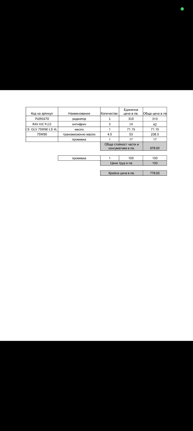 Subaru Forester | Mobile.bg   12