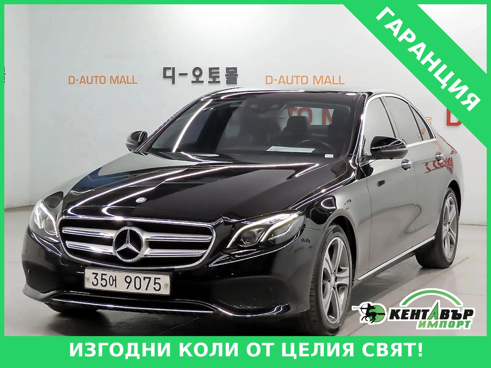 Mercedes-Benz E 300 W213* 107000KM!!!* UNIKAT* 4MATIC* EKSTROV* 