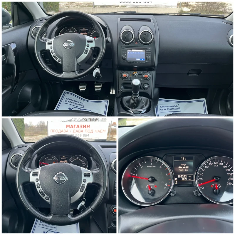 Nissan Qashqai 1.6DCi* 131к.с* 360камери* Нави* Панорама* Нови гу, снимка 12 - Автомобили и джипове - 52632308