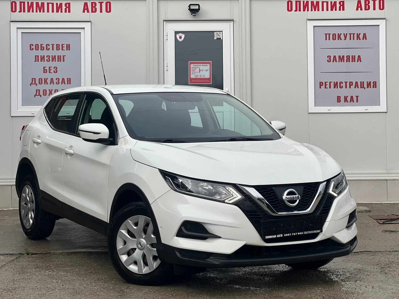 Nissan Qashqai 1.5D 110ps. СОБСТВЕН ЛИЗИНГ / БАРТЕР - [1] 