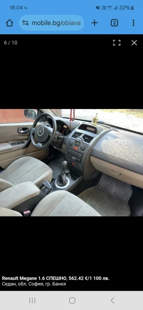 Renault Megane На части , 1.6 109 конски сили 2006г София - 1111 лв. - 30060821 5