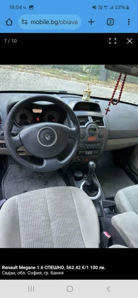 Renault Megane На части , 1.6 109 конски сили 2006г София - 1111 лв. - 30060821 3