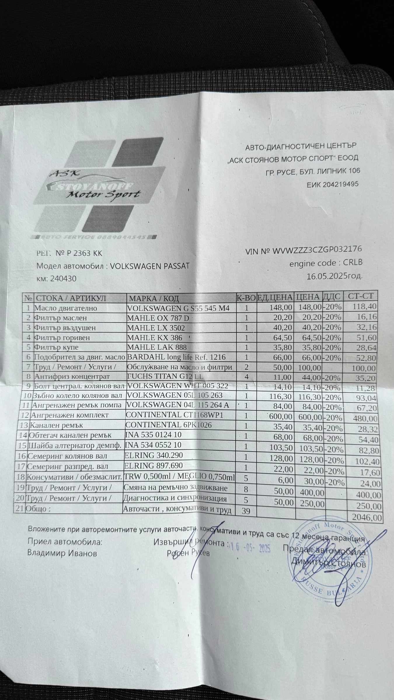 VW Passat 2.0 TDI | Mobile.bg � ����������� 16