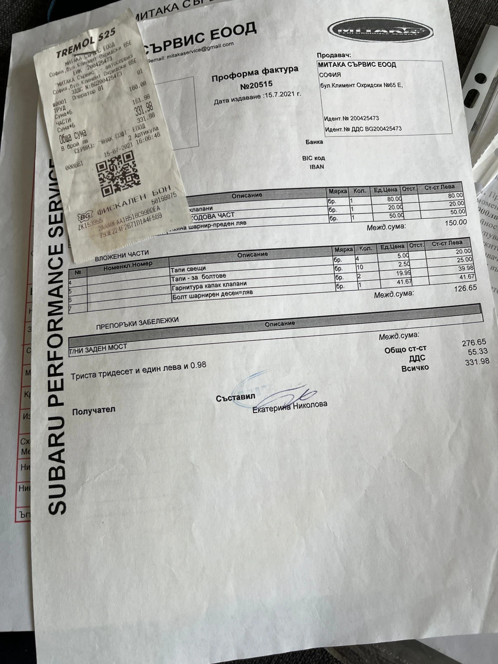 Subaru Legacy B 12 | Mobile.bg � ����������� 12