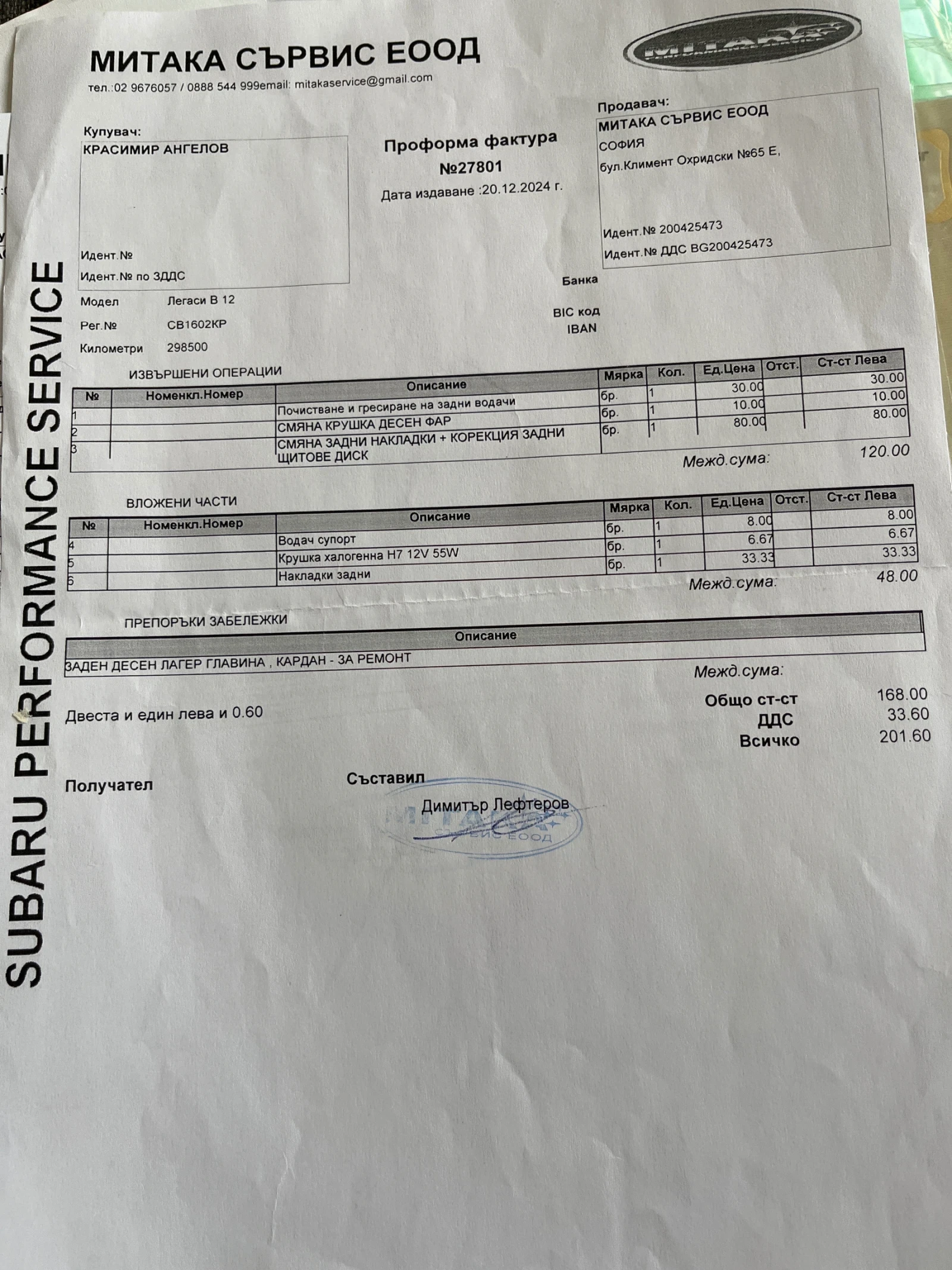 Subaru Legacy B 12 | Mobile.bg � ����������� 6