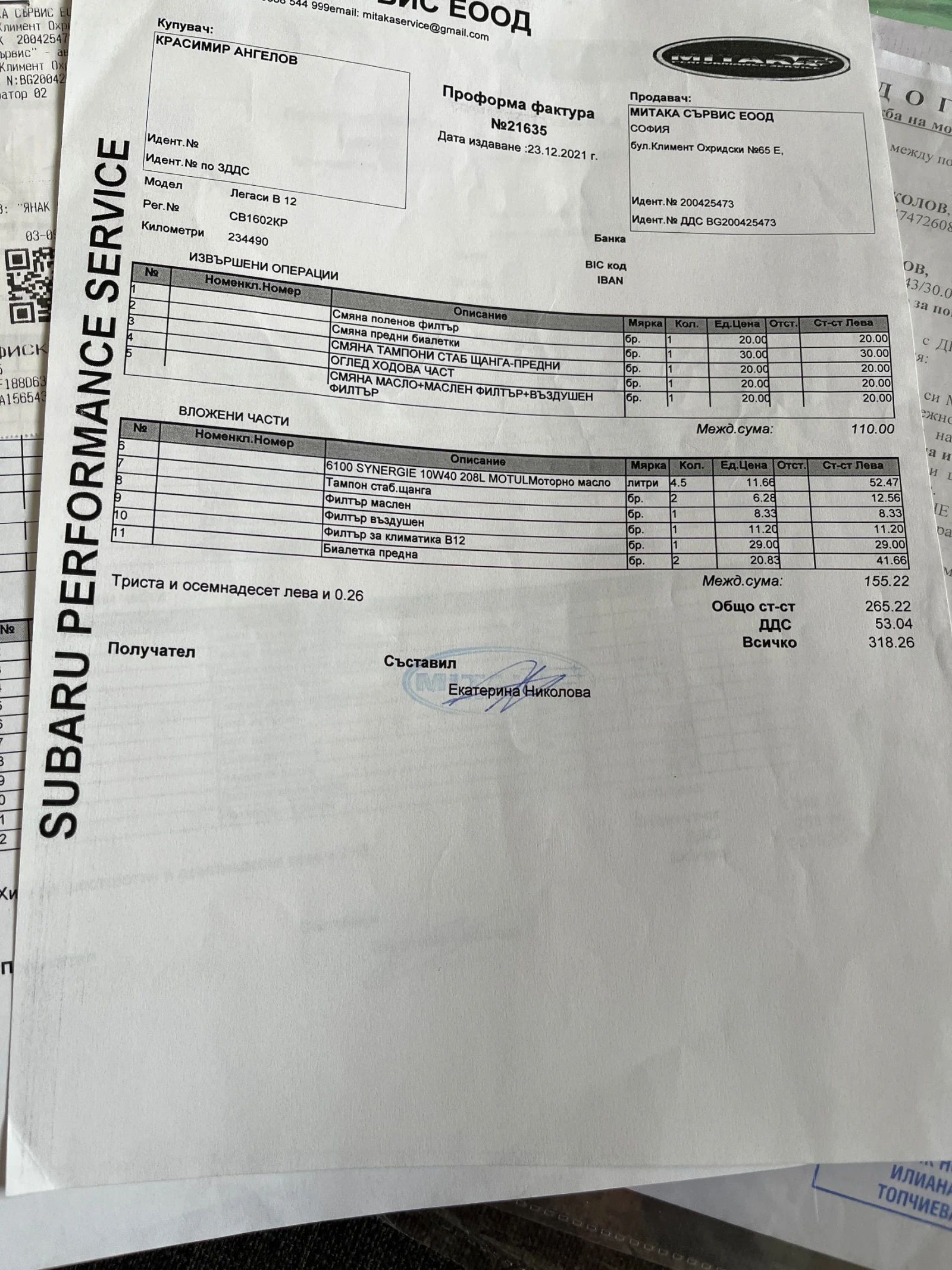 Subaru Legacy B 12 | Mobile.bg � ����������� 9