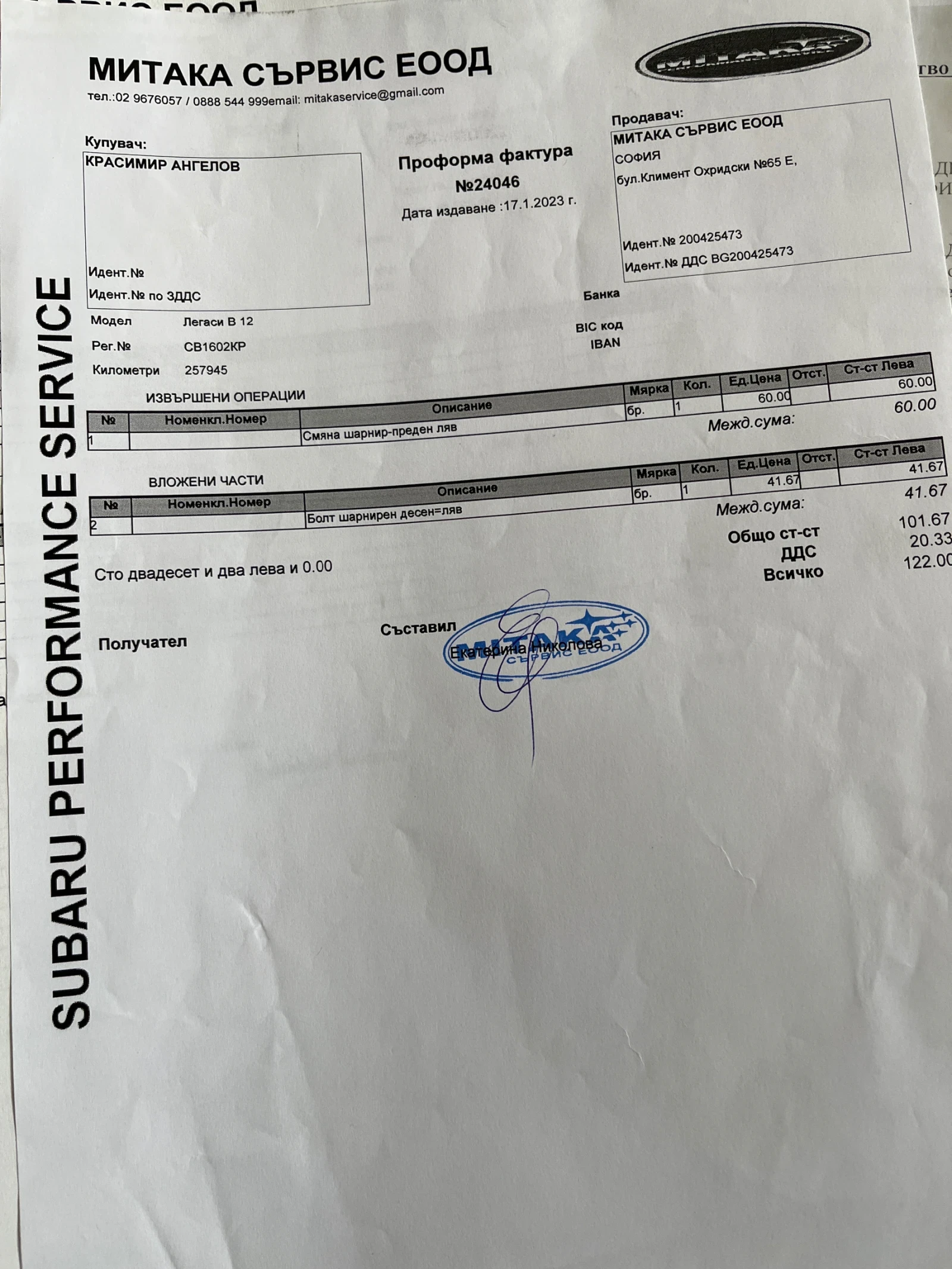 Subaru Legacy B 12 | Mobile.bg � ����������� 8