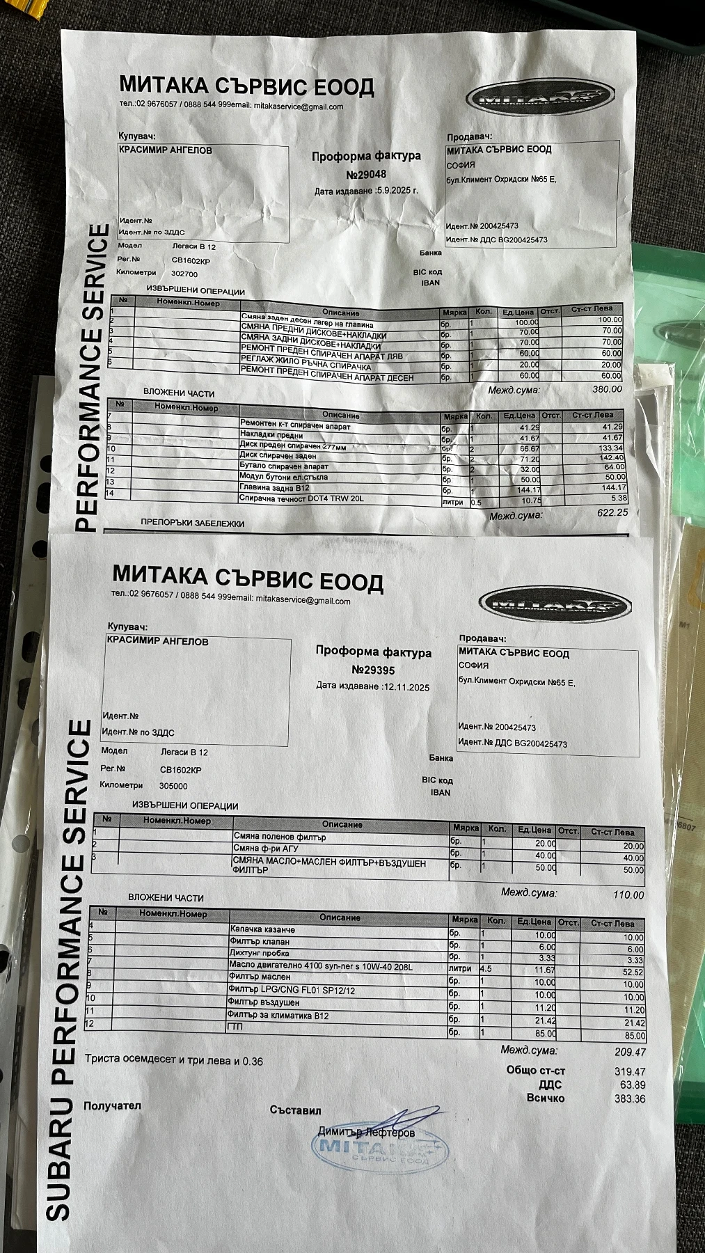 Subaru Legacy B 12 | Mobile.bg � ����������� 13