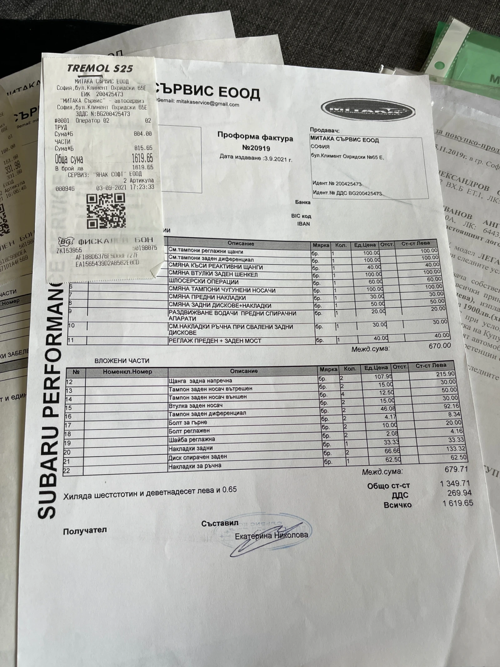 Subaru Legacy B 12 | Mobile.bg � ����������� 10