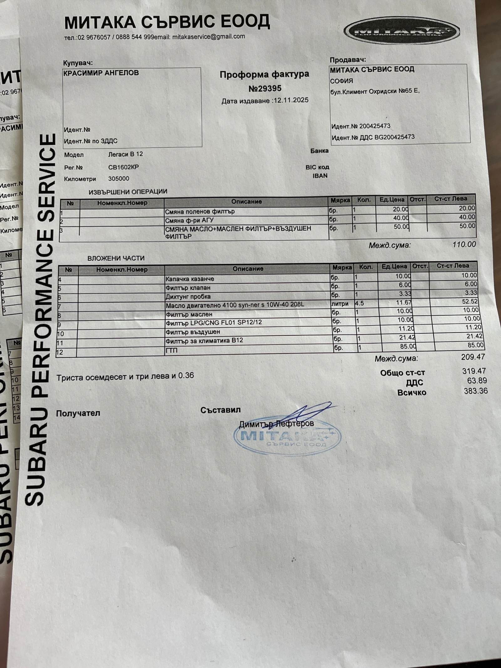 Subaru Legacy B 12 | Mobile.bg � ����������� 3