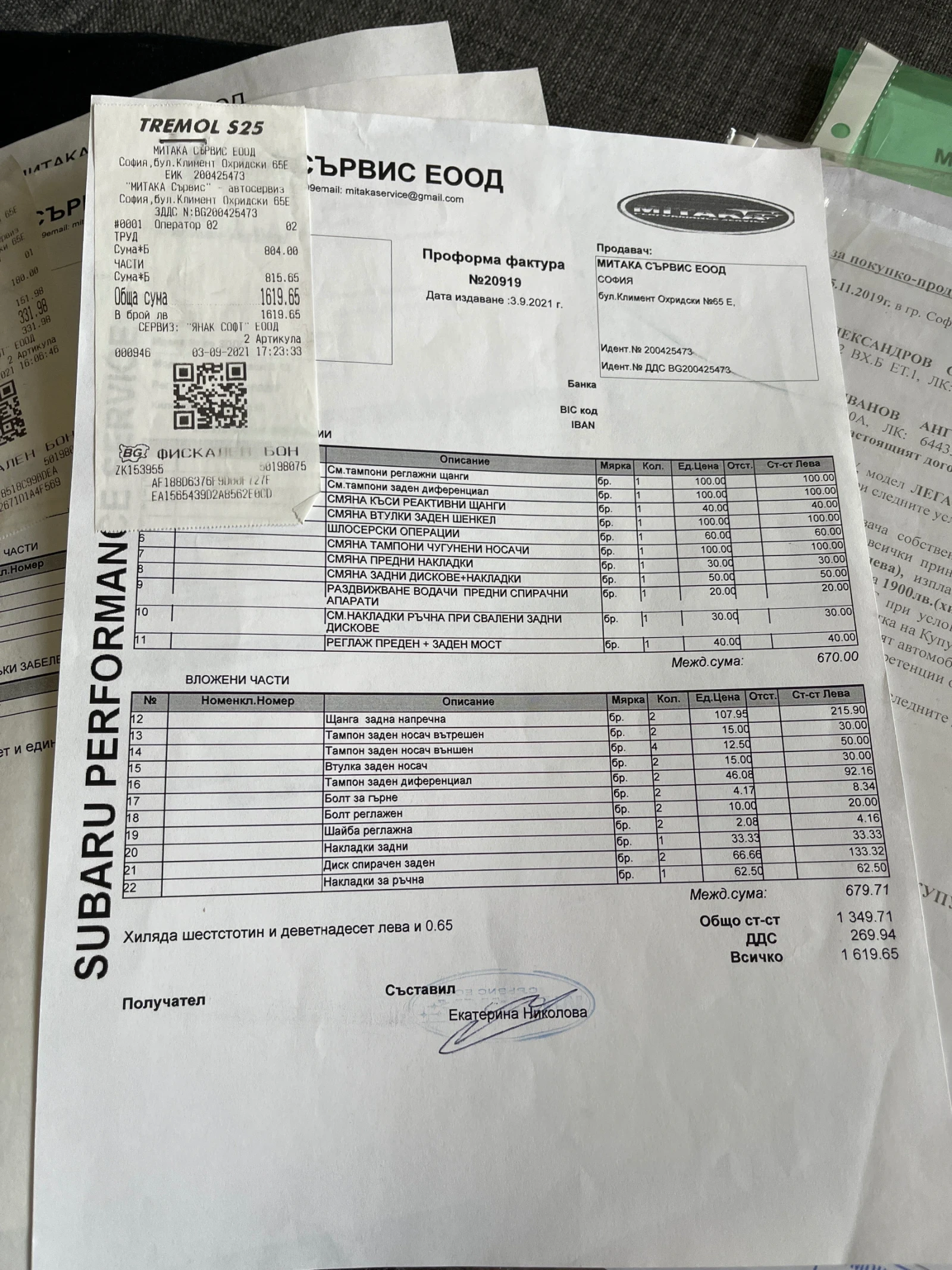 Subaru Legacy B 12 | Mobile.bg � ����������� 11