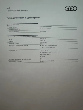 Audi Q4 Sportback E-tron 35, снимка 11