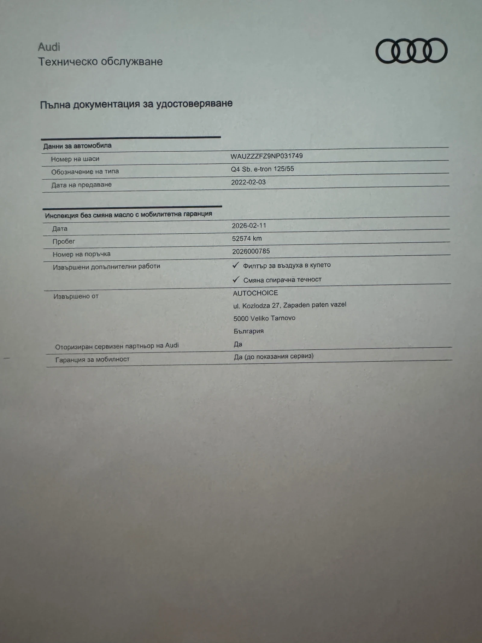 Audi Q4 Sportback E-tron 35, снимка 11 - Автомобили и джипове - 54140990