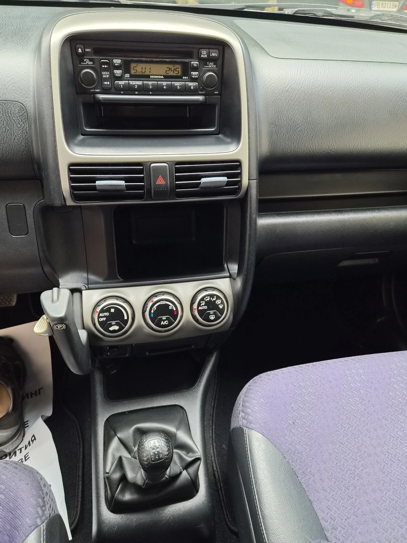 Honda Cr-v 2.0 i-Vtec 4x4 150 коня, снимка 10 - Автомобили и джипове - 55088159