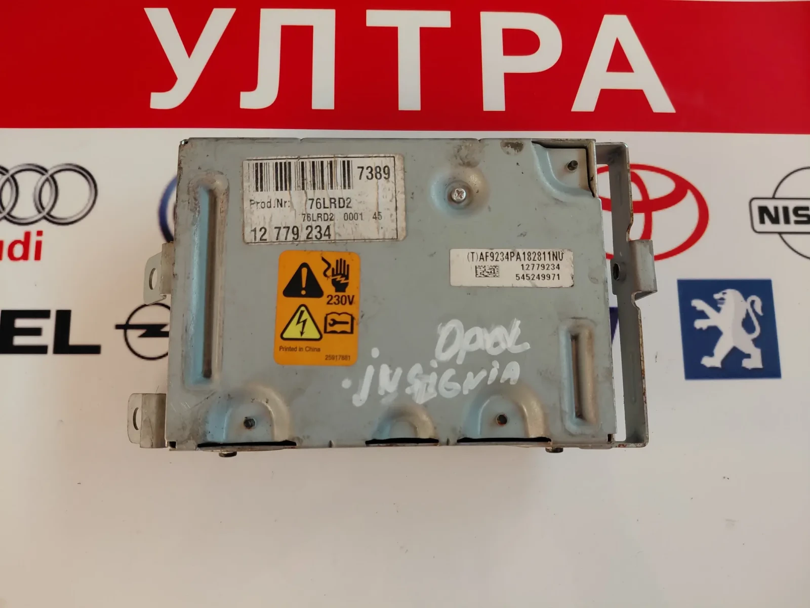 12779234 Инвертор / конвертор на напрежение OPEL INSIGNIA  545249971